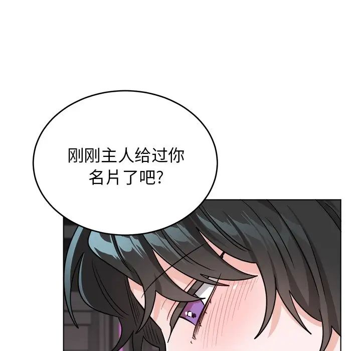 《机器娃娃》漫画最新章节第22话免费下拉式在线观看章节第【43】张图片