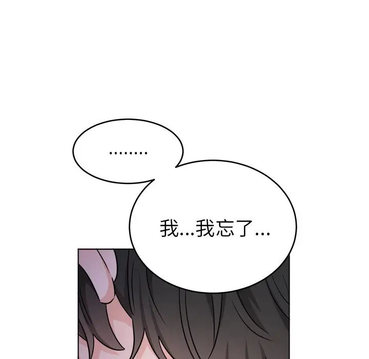 《机器娃娃》漫画最新章节第22话免费下拉式在线观看章节第【56】张图片