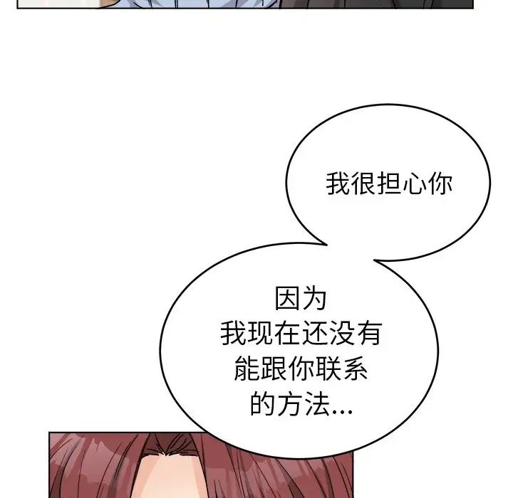 《机器娃娃》漫画最新章节第22话免费下拉式在线观看章节第【59】张图片