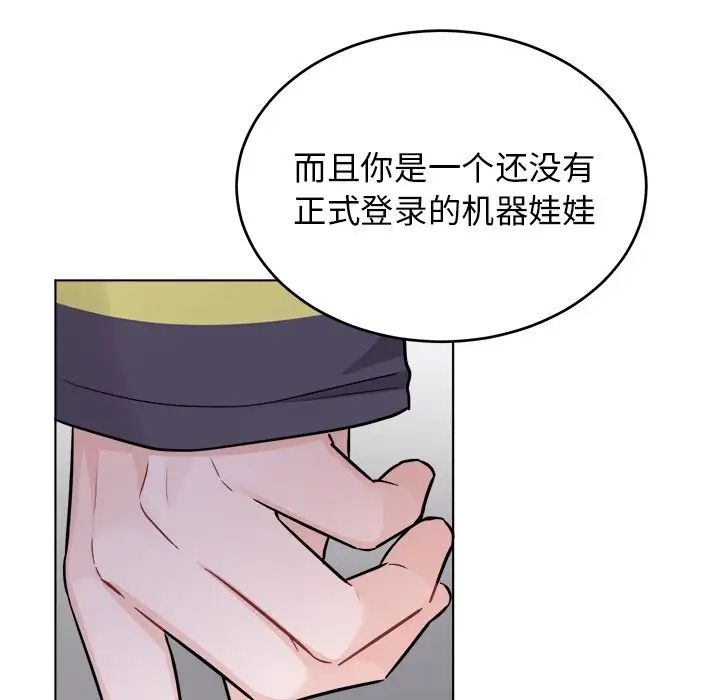 《机器娃娃》漫画最新章节第22话免费下拉式在线观看章节第【64】张图片