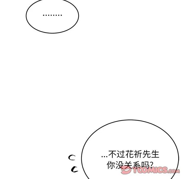 《机器娃娃》漫画最新章节第22话免费下拉式在线观看章节第【14】张图片