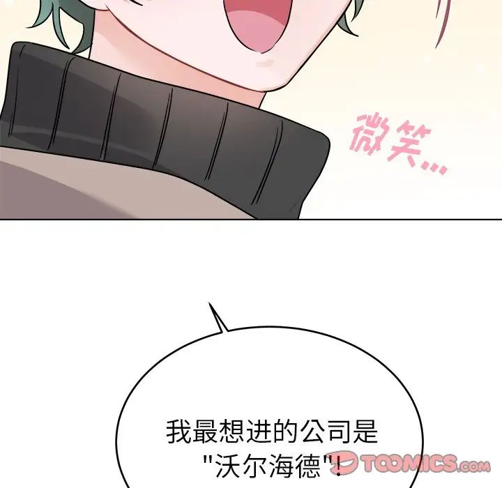 《机器娃娃》漫画最新章节第22话免费下拉式在线观看章节第【26】张图片