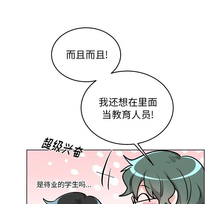 《机器娃娃》漫画最新章节第22话免费下拉式在线观看章节第【28】张图片