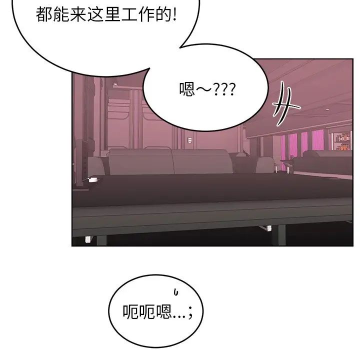 《机器娃娃》漫画最新章节第22话免费下拉式在线观看章节第【42】张图片