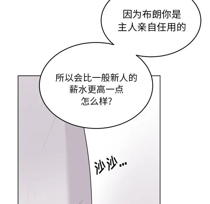 《机器娃娃》漫画最新章节第23话免费下拉式在线观看章节第【44】张图片