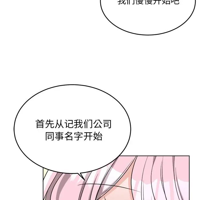 《机器娃娃》漫画最新章节第23话免费下拉式在线观看章节第【53】张图片