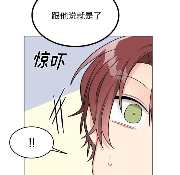 《机器娃娃》漫画最新章节第25话免费下拉式在线观看章节第【41】张图片