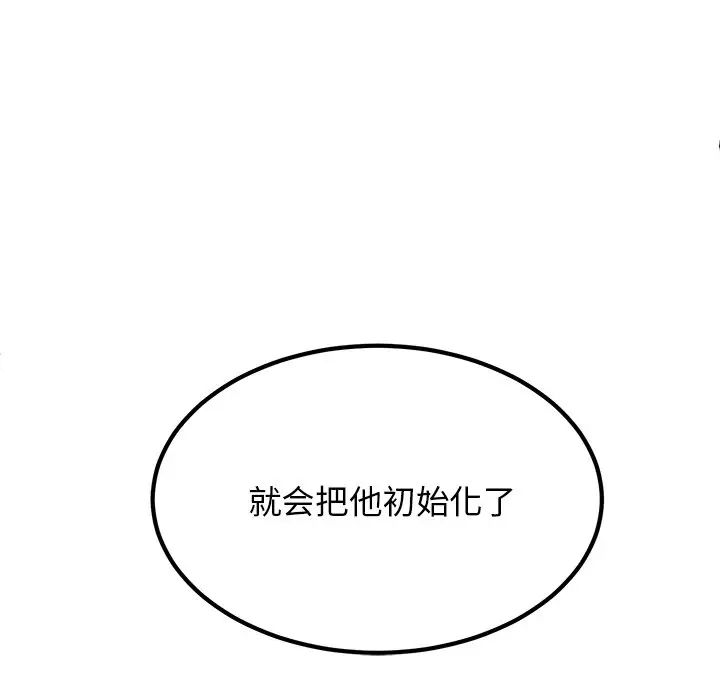 《机器娃娃》漫画最新章节第25话免费下拉式在线观看章节第【60】张图片