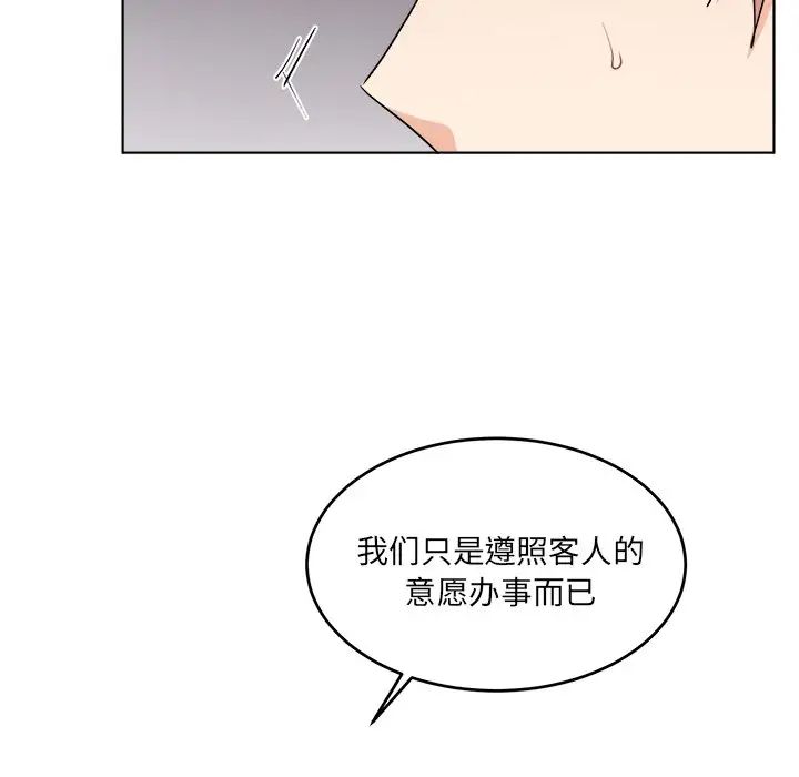 《机器娃娃》漫画最新章节第25话免费下拉式在线观看章节第【29】张图片