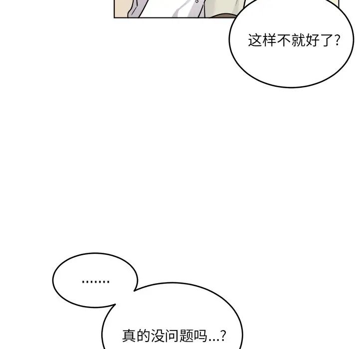 《机器娃娃》漫画最新章节第25话免费下拉式在线观看章节第【55】张图片