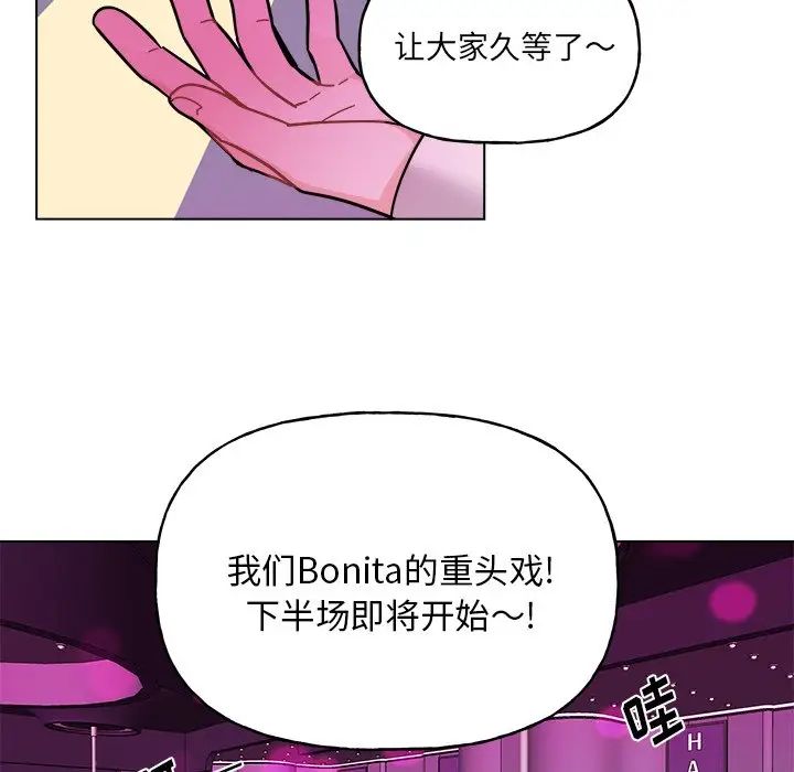 《机器娃娃》漫画最新章节第28话免费下拉式在线观看章节第【24】张图片