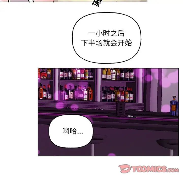 《机器娃娃》漫画最新章节第28话免费下拉式在线观看章节第【16】张图片