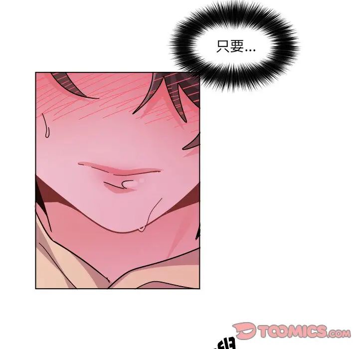 《机器娃娃》漫画最新章节第28话免费下拉式在线观看章节第【43】张图片