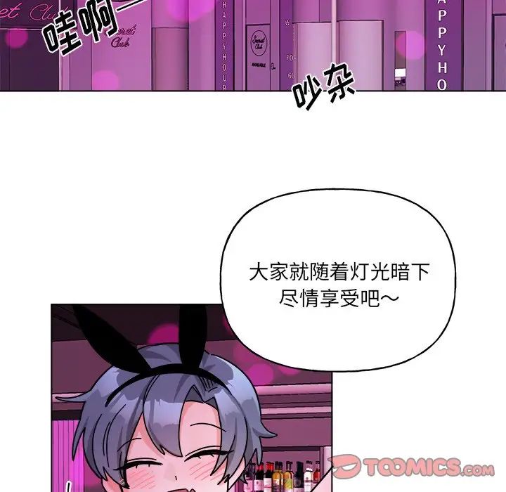 《机器娃娃》漫画最新章节第28话免费下拉式在线观看章节第【25】张图片