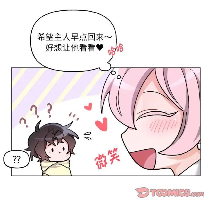 《机器娃娃》漫画最新章节第28话免费下拉式在线观看章节第【22】张图片