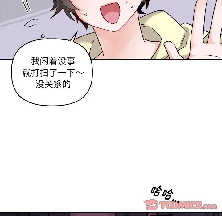 《机器娃娃》漫画最新章节第29话免费下拉式在线观看章节第【11】张图片