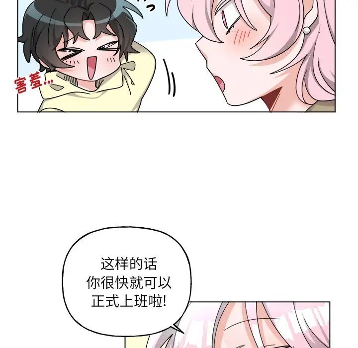 《机器娃娃》漫画最新章节第29话免费下拉式在线观看章节第【18】张图片