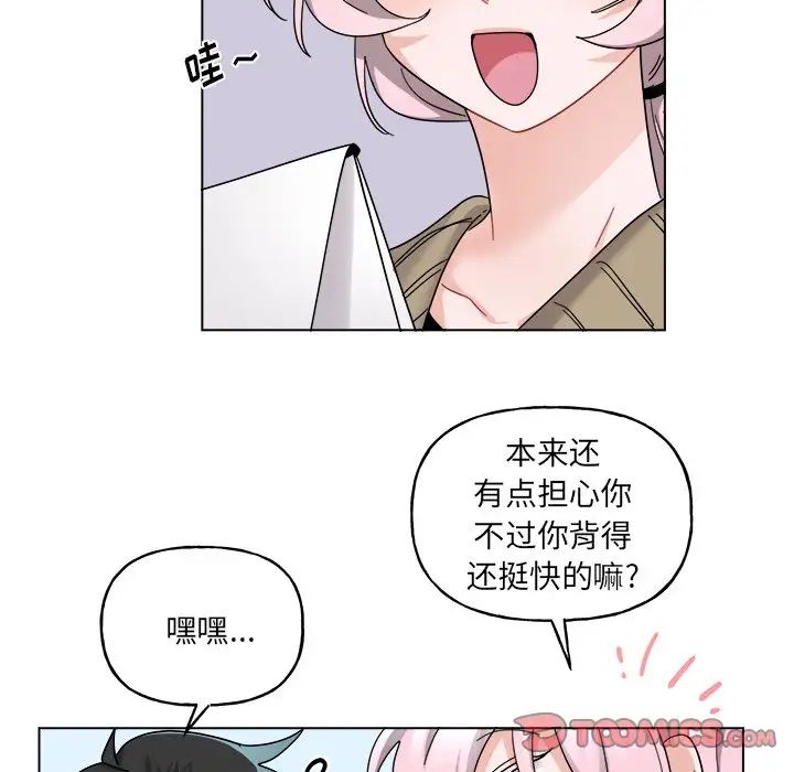 《机器娃娃》漫画最新章节第29话免费下拉式在线观看章节第【17】张图片