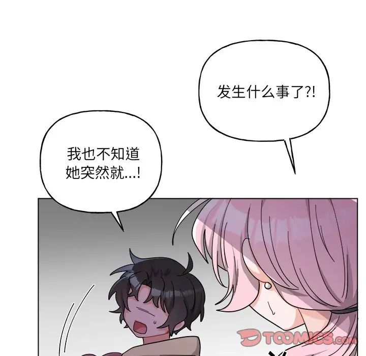 《机器娃娃》漫画最新章节第29话免费下拉式在线观看章节第【37】张图片