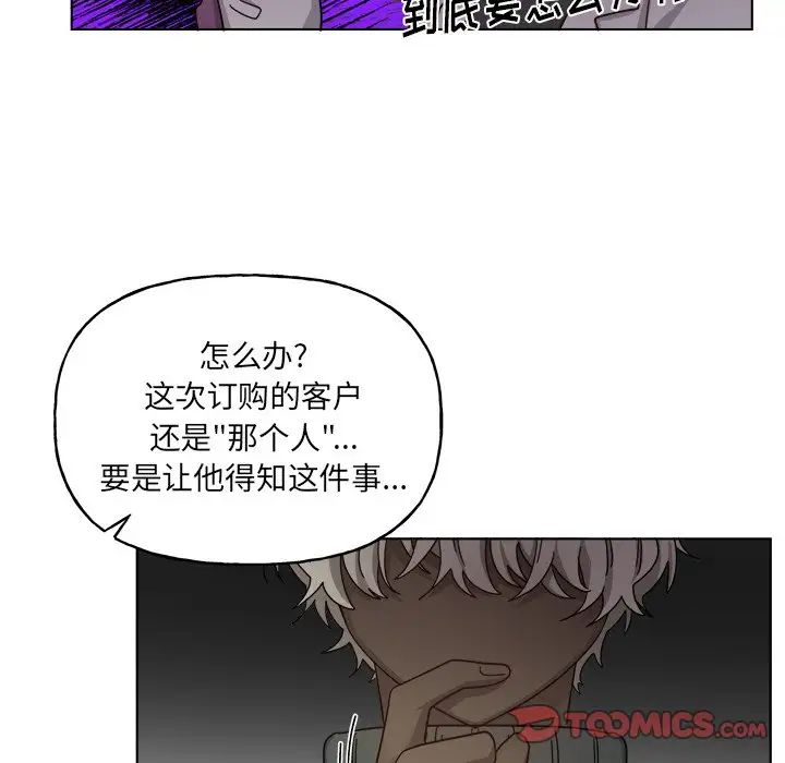 《机器娃娃》漫画最新章节第29话免费下拉式在线观看章节第【43】张图片