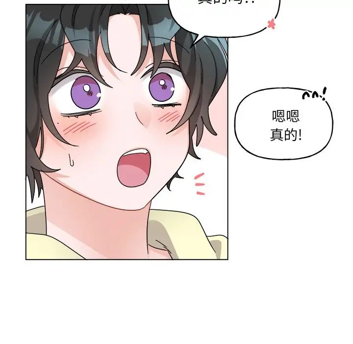 《机器娃娃》漫画最新章节第29话免费下拉式在线观看章节第【20】张图片