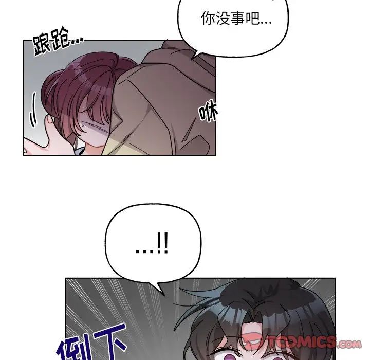 《机器娃娃》漫画最新章节第29话免费下拉式在线观看章节第【33】张图片