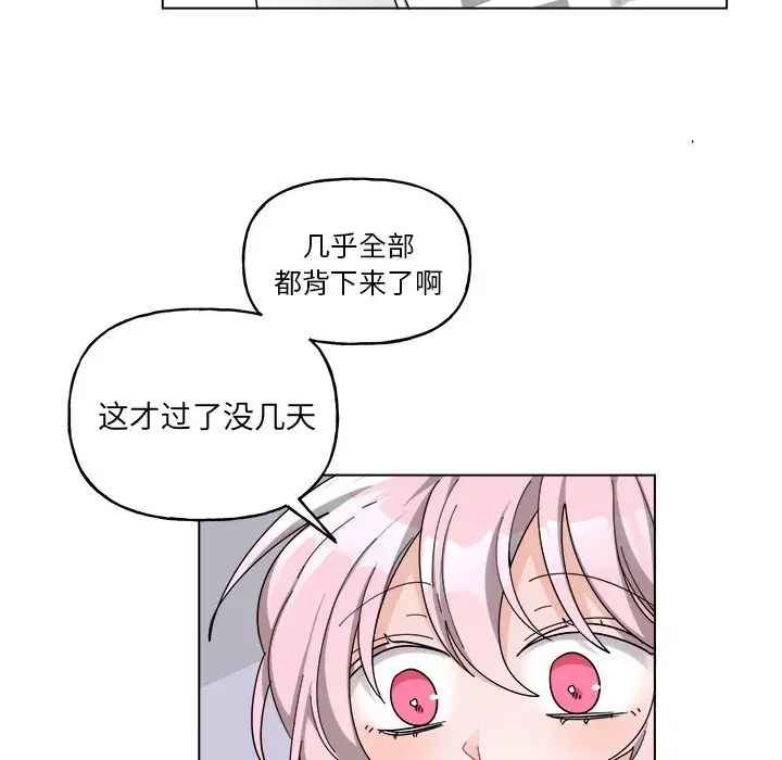 《机器娃娃》漫画最新章节第29话免费下拉式在线观看章节第【16】张图片