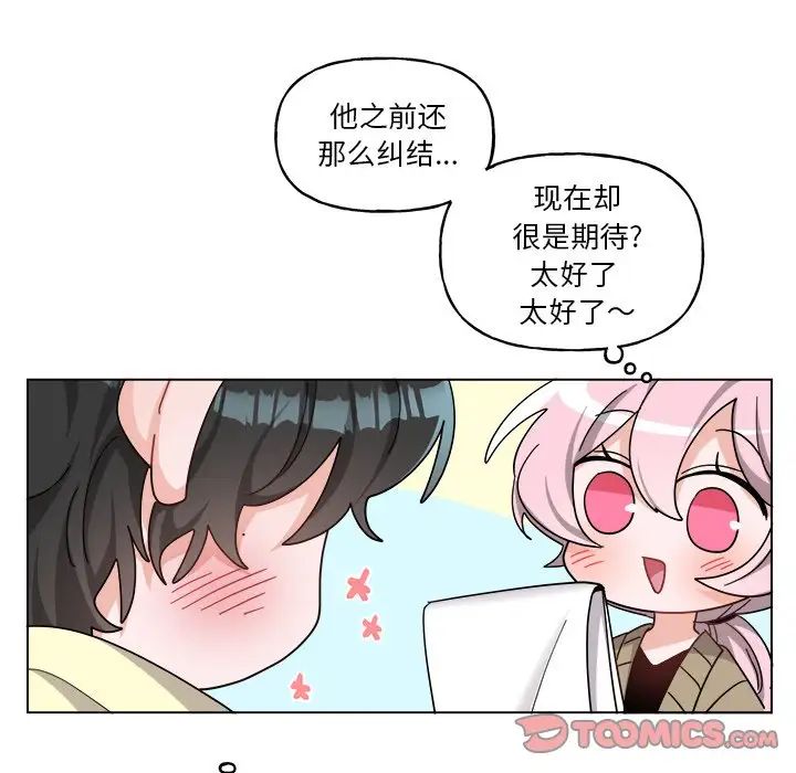 《机器娃娃》漫画最新章节第29话免费下拉式在线观看章节第【21】张图片