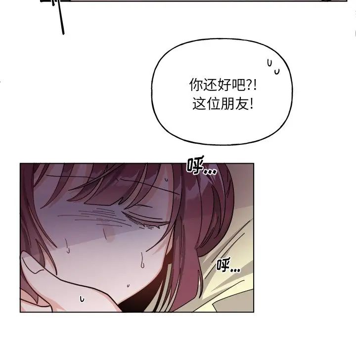 《机器娃娃》漫画最新章节第29话免费下拉式在线观看章节第【36】张图片