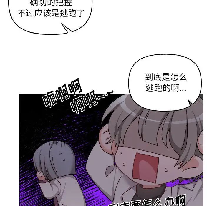 《机器娃娃》漫画最新章节第29话免费下拉式在线观看章节第【42】张图片