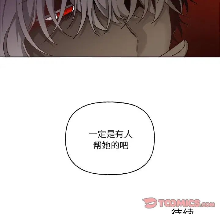 《机器娃娃》漫画最新章节第29话免费下拉式在线观看章节第【45】张图片