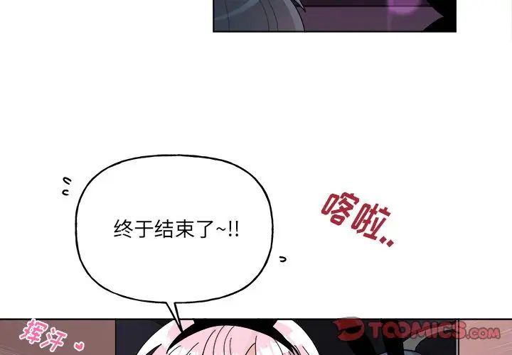 《机器娃娃》漫画最新章节第29话免费下拉式在线观看章节第【3】张图片