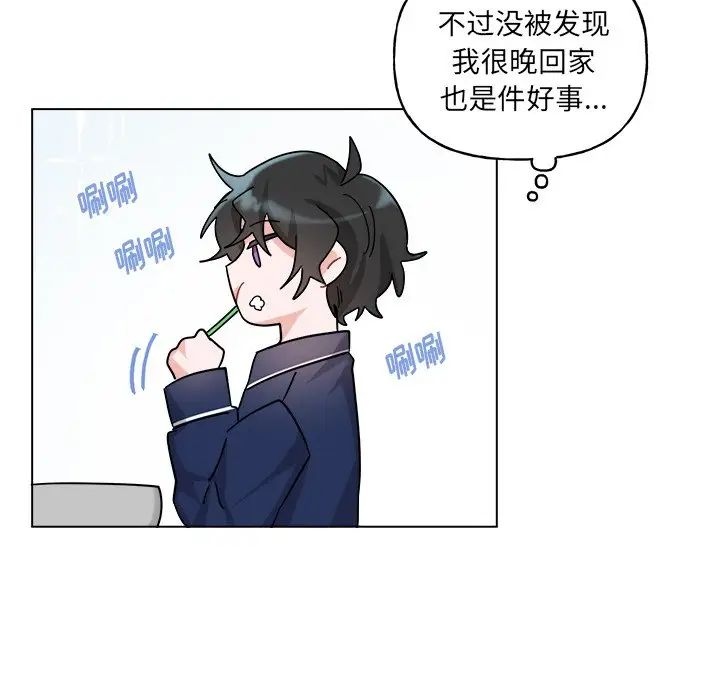 《机器娃娃》漫画最新章节第30话免费下拉式在线观看章节第【26】张图片