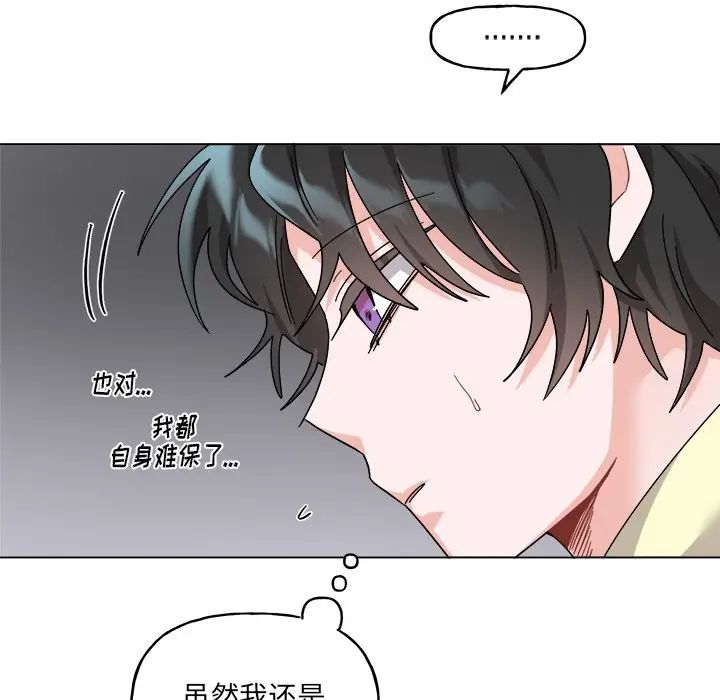 《机器娃娃》漫画最新章节第30话免费下拉式在线观看章节第【14】张图片