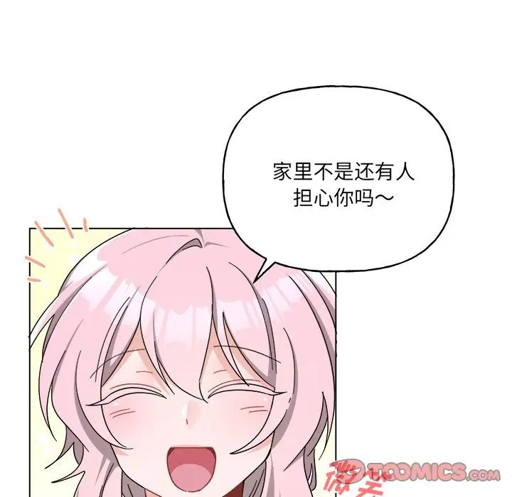 《机器娃娃》漫画最新章节第30话免费下拉式在线观看章节第【11】张图片