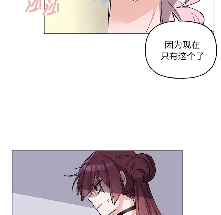 《机器娃娃》漫画最新章节第30话免费下拉式在线观看章节第【40】张图片