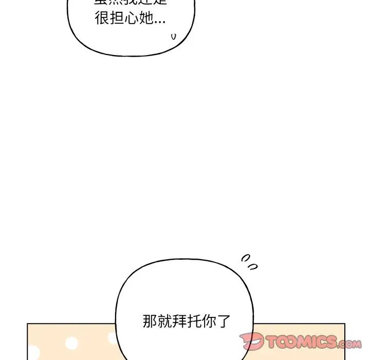 《机器娃娃》漫画最新章节第30话免费下拉式在线观看章节第【15】张图片