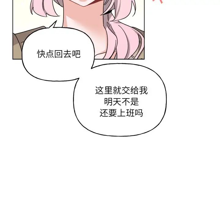 《机器娃娃》漫画最新章节第30话免费下拉式在线观看章节第【12】张图片