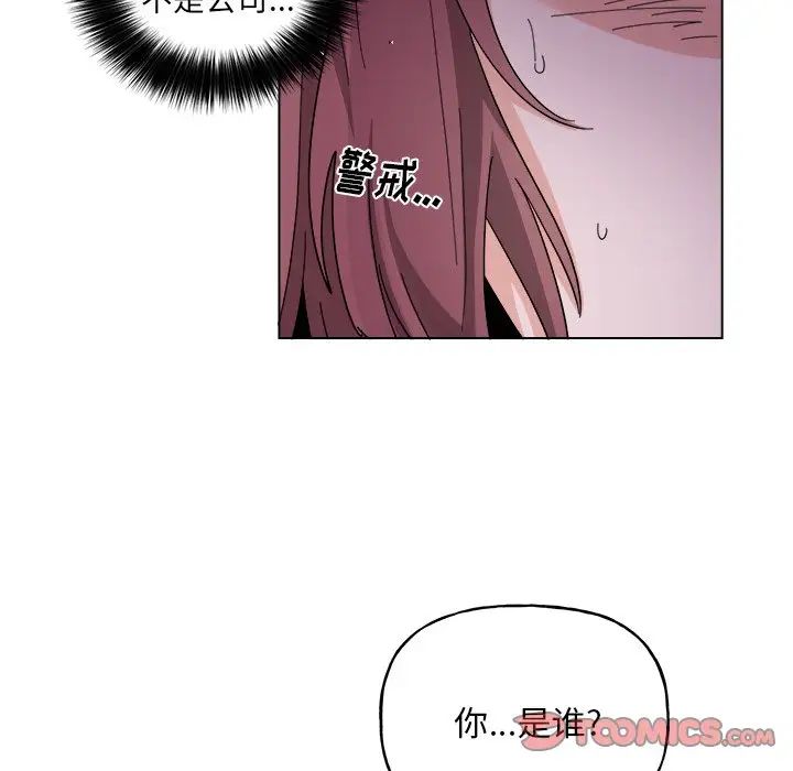 《机器娃娃》漫画最新章节第30话免费下拉式在线观看章节第【43】张图片