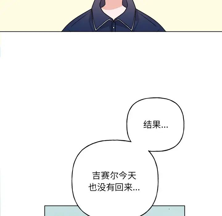 《机器娃娃》漫画最新章节第32话免费下拉式在线观看章节第【5】张图片