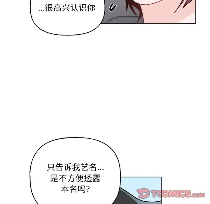 《机器娃娃》漫画最新章节第32话免费下拉式在线观看章节第【34】张图片