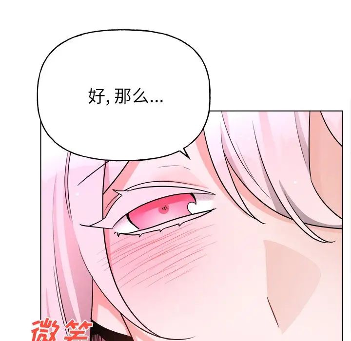 《机器娃娃》漫画最新章节第32话免费下拉式在线观看章节第【56】张图片