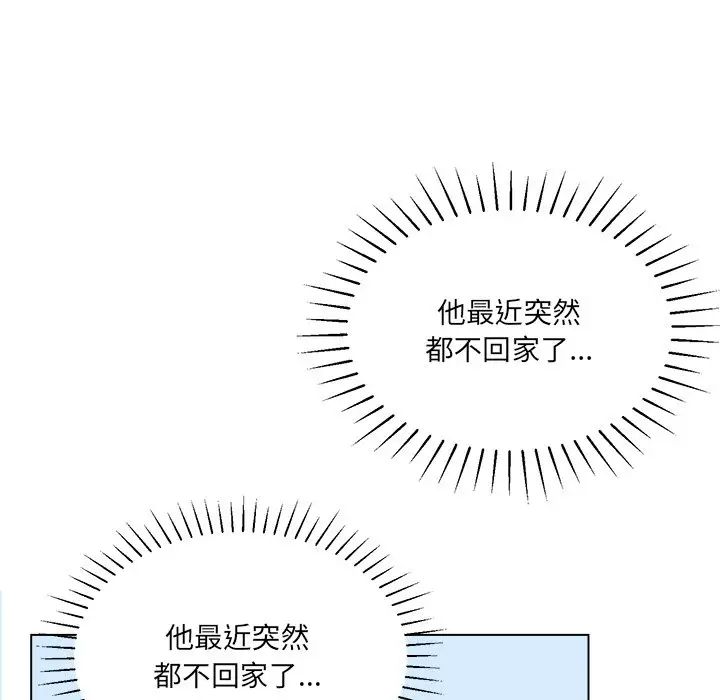 《机器娃娃》漫画最新章节第32话免费下拉式在线观看章节第【7】张图片