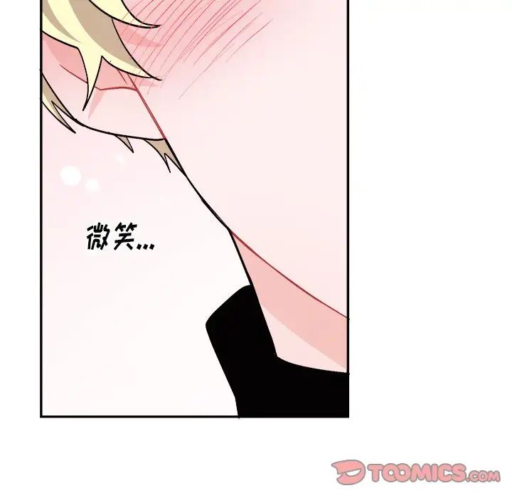 《机器娃娃》漫画最新章节第33话免费下拉式在线观看章节第【25】张图片