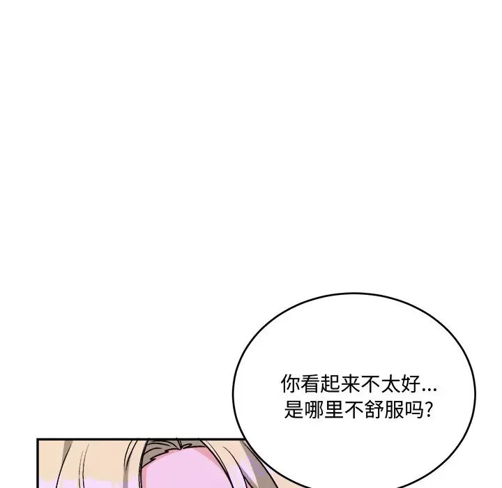 《机器娃娃》漫画最新章节第33话免费下拉式在线观看章节第【17】张图片