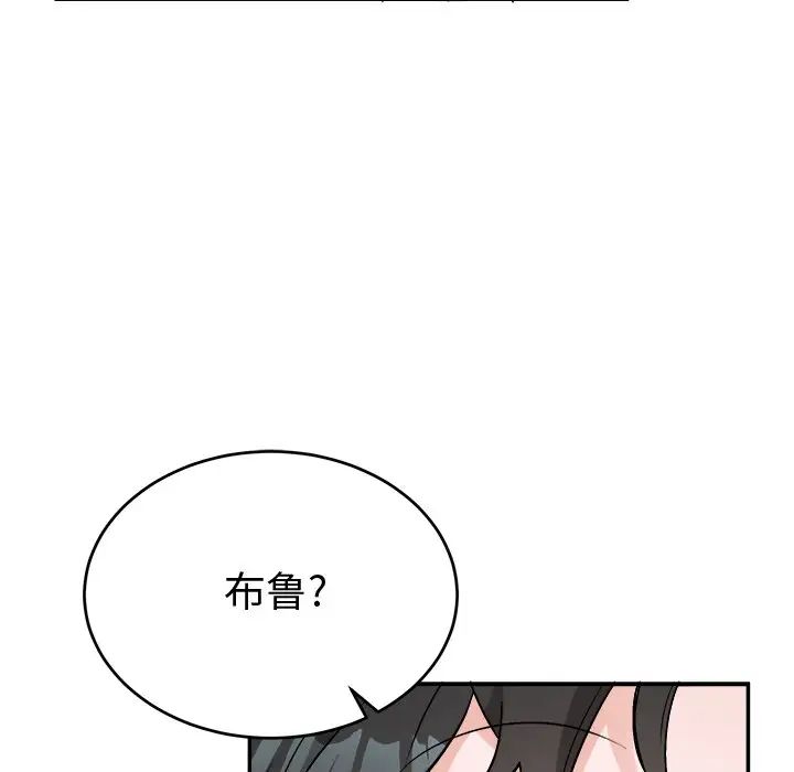 《机器娃娃》漫画最新章节第33话免费下拉式在线观看章节第【15】张图片