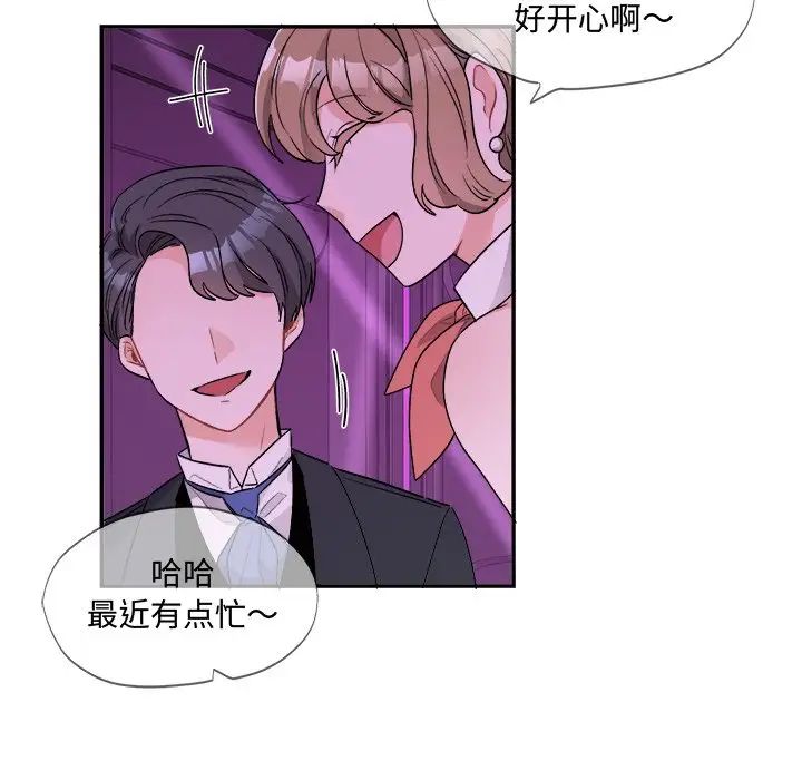 《机器娃娃》漫画最新章节第33话免费下拉式在线观看章节第【5】张图片