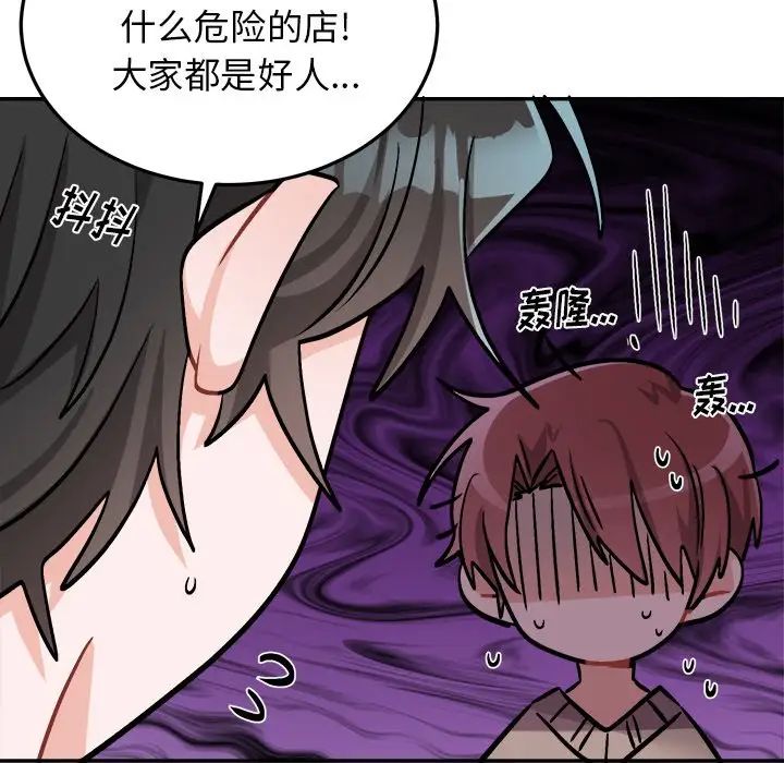 《机器娃娃》漫画最新章节第35话免费下拉式在线观看章节第【60】张图片