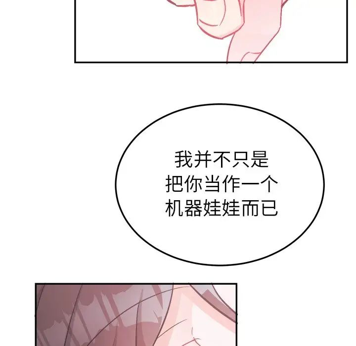 《机器娃娃》漫画最新章节第35话免费下拉式在线观看章节第【37】张图片