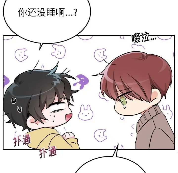 《机器娃娃》漫画最新章节第35话免费下拉式在线观看章节第【23】张图片